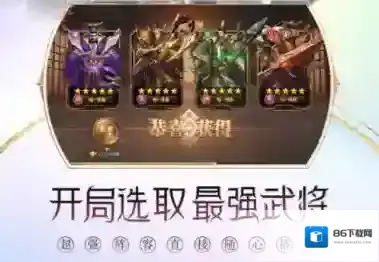 铁杆三国兑换码有什么？铁杆三国最新兑换码大全