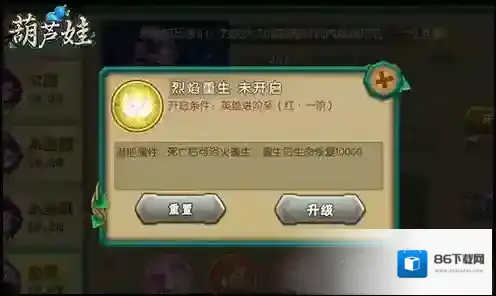 葫芦娃手游2025最新版怎么玩？