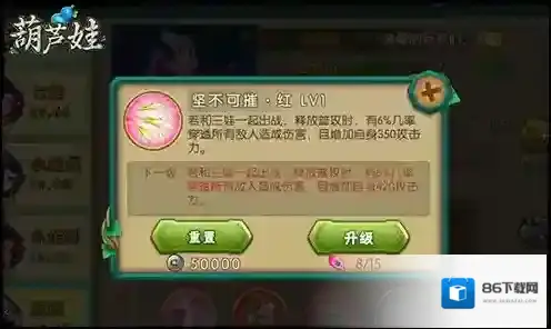 葫芦娃手游2025最新版怎么玩？