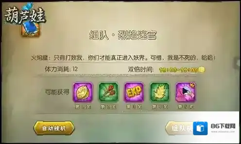 葫芦娃手游2025最新版怎么玩？