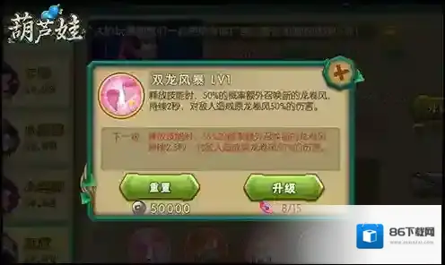 葫芦娃手游2025最新版怎么玩？