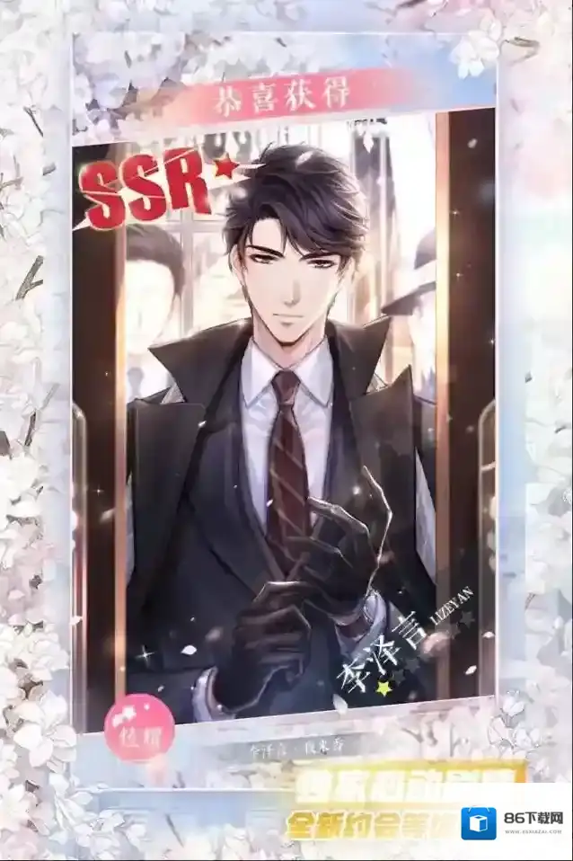 恋与制作人
