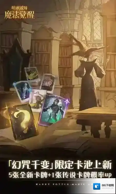 哈利波特魔法觉醒有哪些新手卡组推荐？