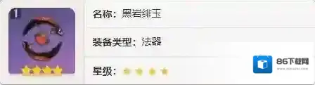 原神莱欧斯利四星武器怎么选?原神莱欧斯利四星武器推荐攻略