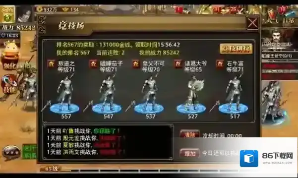 真三国快打礼包激活码领取 真三国快打礼包激活码大全