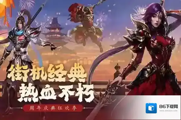 真三国快打礼包激活码领取 真三国快打礼包激活码大全