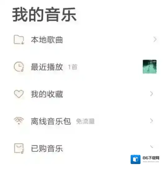 虾米音乐怎么设置通知免打扰