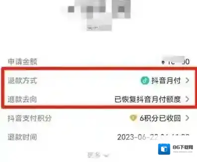 抖音怎么查退款去向