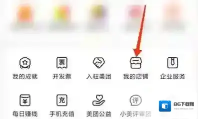 美团怎么绑定我的店铺