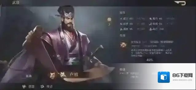 《荣耀新三国》开荒必备全方位详解 武将组合与阵容搭配