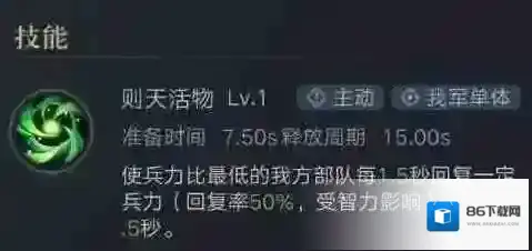 《荣耀新三国》开荒必备全方位详解 武将组合与阵容搭配