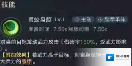 《荣耀新三国》开荒必备全方位详解 武将组合与阵容搭配