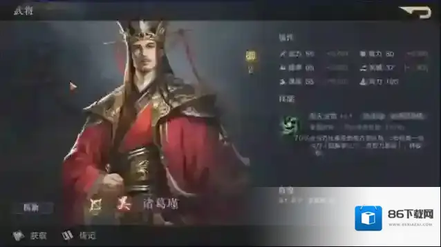 《荣耀新三国》开荒必备全方位详解 武将组合与阵容搭配