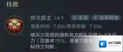 《荣耀新三国》开荒必备全方位详解 武将组合与阵容搭配