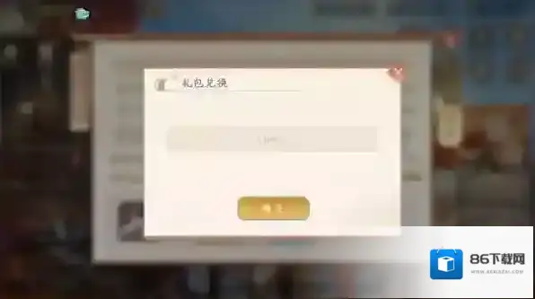 塔防召唤师礼包码怎么兑换 塔防召唤师礼包码兑换攻略