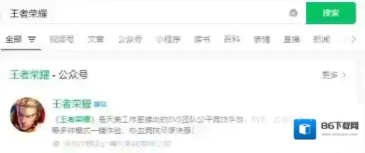 在昨天的推文中，妲己宝宝带来了王者捣“____”学家大赛投稿赏析第二弹 王者荣耀5月24日每日一题答案