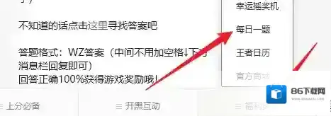 在昨天的推文中，妲己宝宝带来了王者捣“____”学家大赛投稿赏析第二弹 王者荣耀5月24日每日一题答案