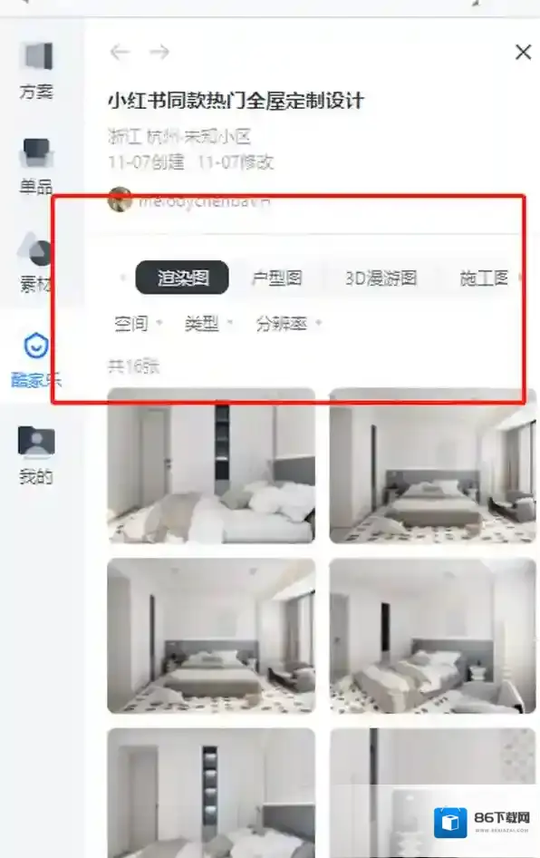 美间点击
