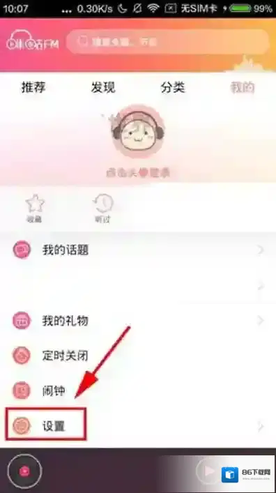 咪咕音乐音质