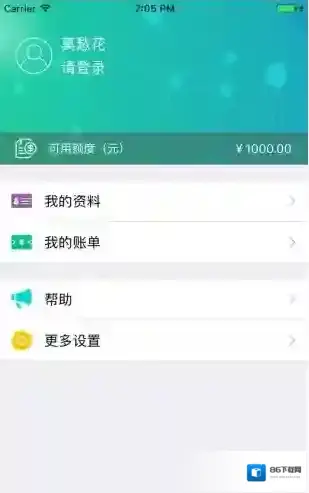 《莫愁花》APP使用说明介绍