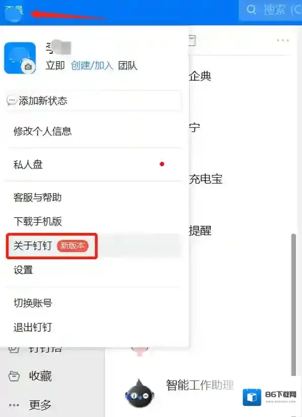 极速视频会议