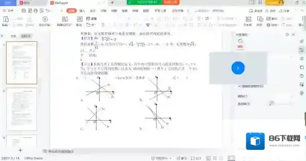 钉钉全屏