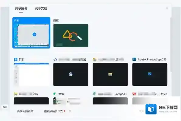 钉钉卡死