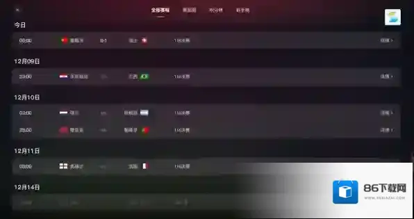 极速赛程