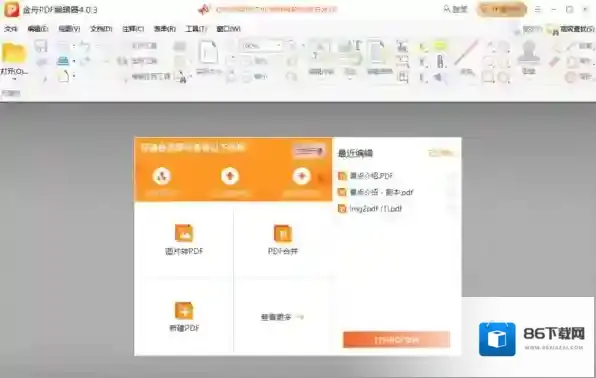pdf编辑器区别