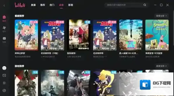 哔哩哔哩视频