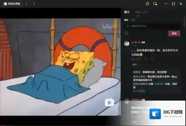 哔哩哔哩无法评论是怎么回事_哔哩哔哩评论不了怎么解决
