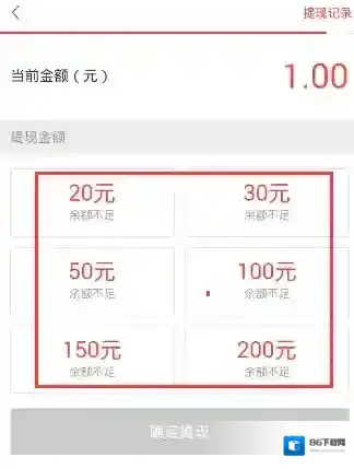 趣多拍现金额