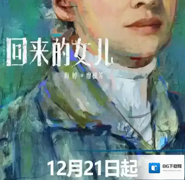 《回来的女儿》看着吓人吗_《回来的女儿》是恐怖电视剧吗