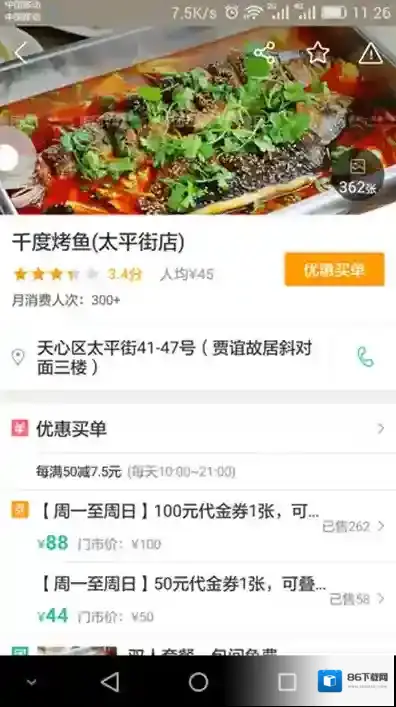 美团商城