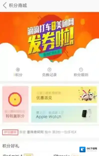 美团评价
