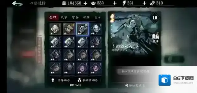 影之刃3悬赏书怎么耍