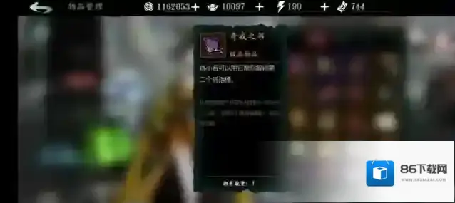 影之刃3影之刃