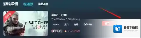steambig的是