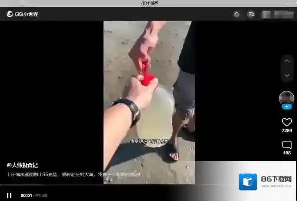 腾讯QQ视频