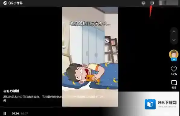 腾讯QQ腾讯
