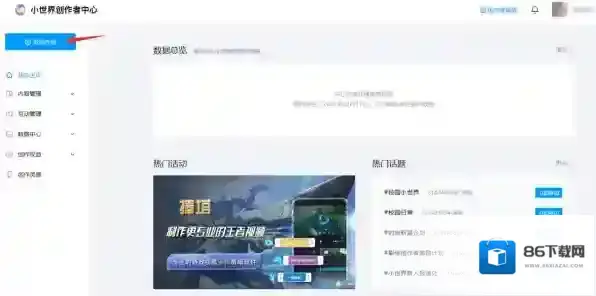 腾讯QQ发布