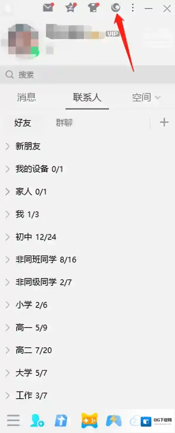 腾讯QQ小世界