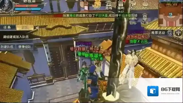 卧虎藏龙2地图