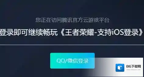 王者荣耀秒玩