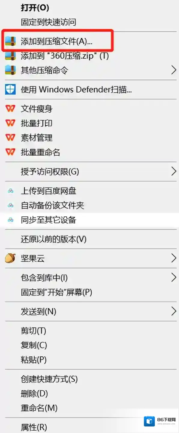 360压缩教你