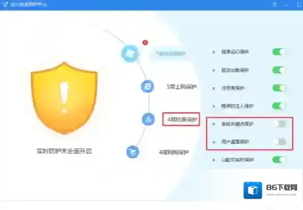杀毒软件黑墙