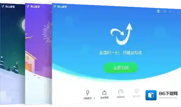 杀毒软件扫描