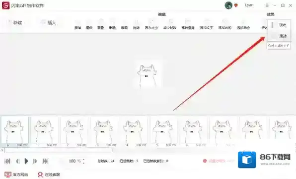 GIF制作软件效果