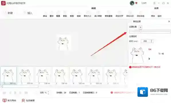 GIF制作软件动图