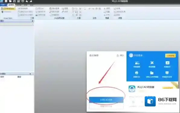 CAD编辑器看图